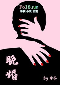晚婚作者